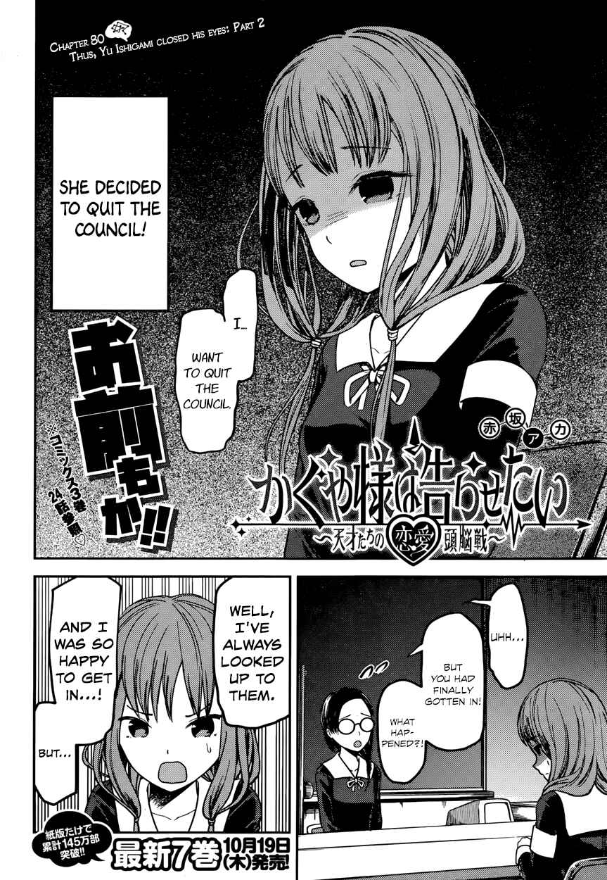 Page 2 Chapter 80 Kaguya-sama wa Kokurasetai: Tensai-tachi no Renai Zunousen