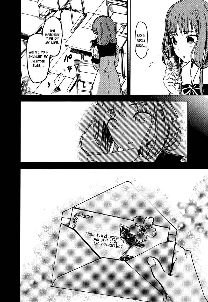 Page 8 Chapter 80 Kaguya-sama wa Kokurasetai: Tensai-tachi no Renai Zunousen