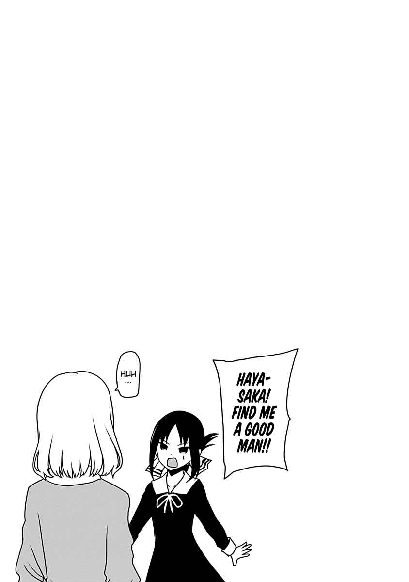 Page 6 Chapter 241.5 Kaguya-sama wa Kokurasetai: Tensai-tachi no Renai Zunousen