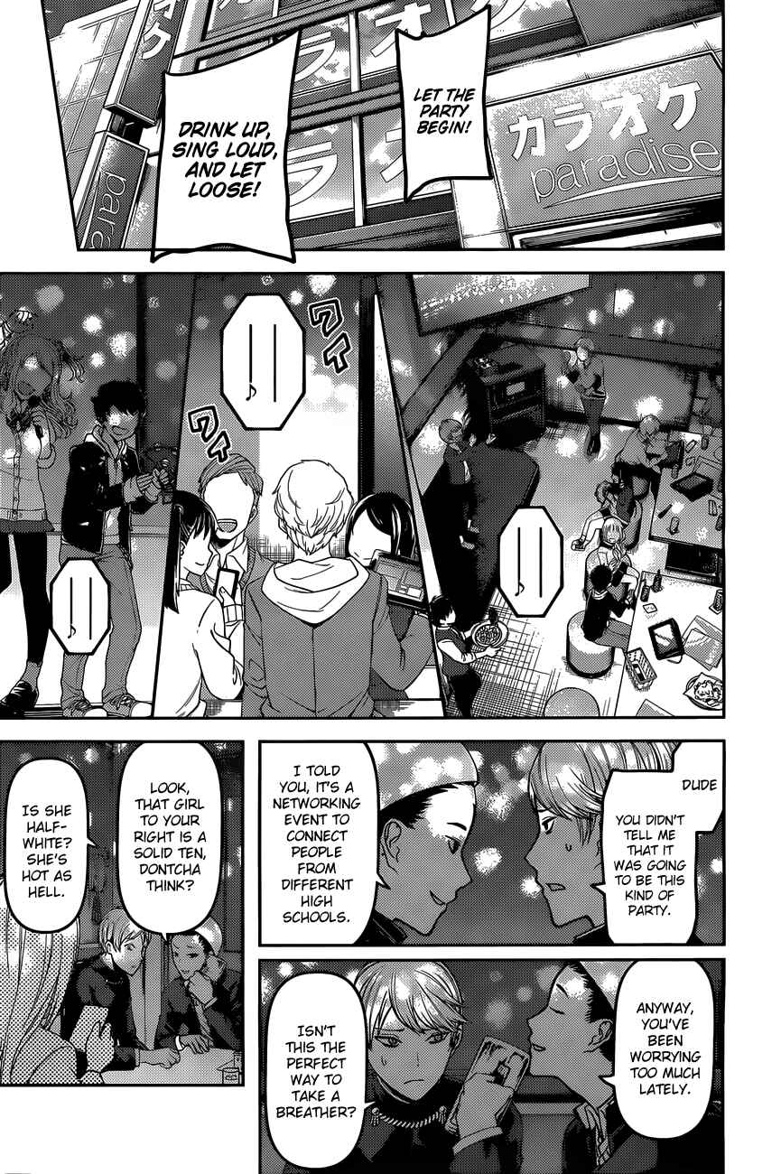 Page 7 Chapter 93 Kaguya-sama wa Kokurasetai: Tensai-tachi no Renai Zunousen