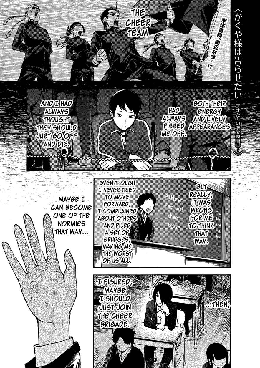 Page 1 Chapter 82 Kaguya-sama wa Kokurasetai: Tensai-tachi no Renai Zunousen