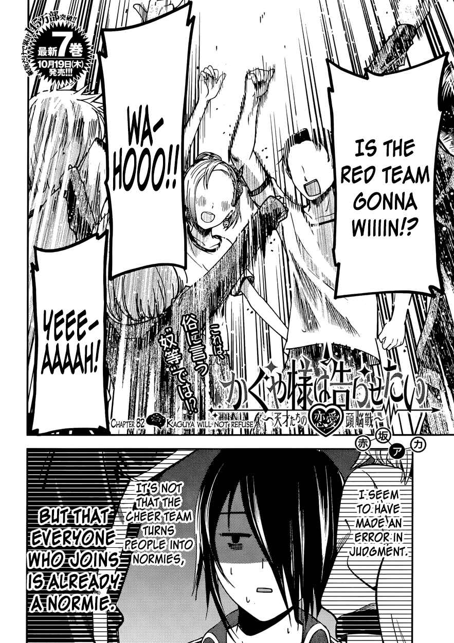 Page 2 Chapter 82 Kaguya-sama wa Kokurasetai: Tensai-tachi no Renai Zunousen