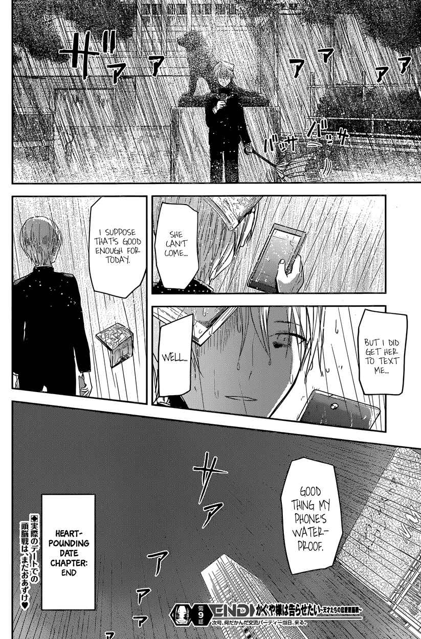 Page 18 Chapter 19 Kaguya-sama wa Kokurasetai: Tensai-tachi no Renai Zunousen