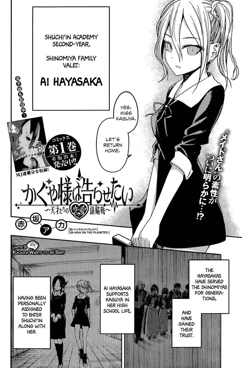 Page 2 Chapter 19 Kaguya-sama wa Kokurasetai: Tensai-tachi no Renai Zunousen