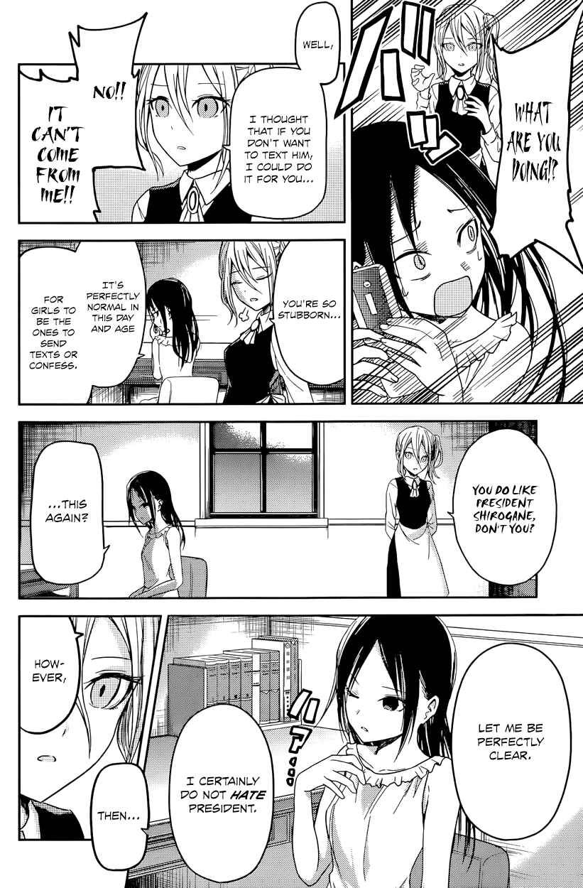 Page 6 Chapter 19 Kaguya-sama wa Kokurasetai: Tensai-tachi no Renai Zunousen