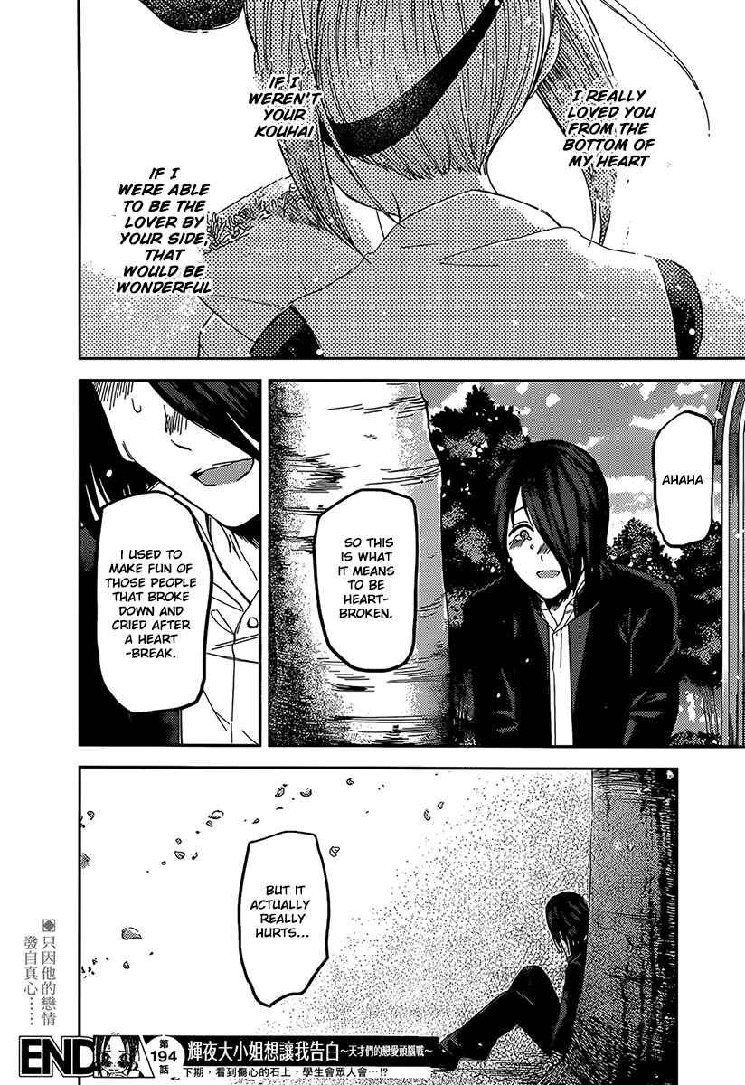 Page 18 Chapter 204 Kaguya-sama wa Kokurasetai: Tensai-tachi no Renai Zunousen