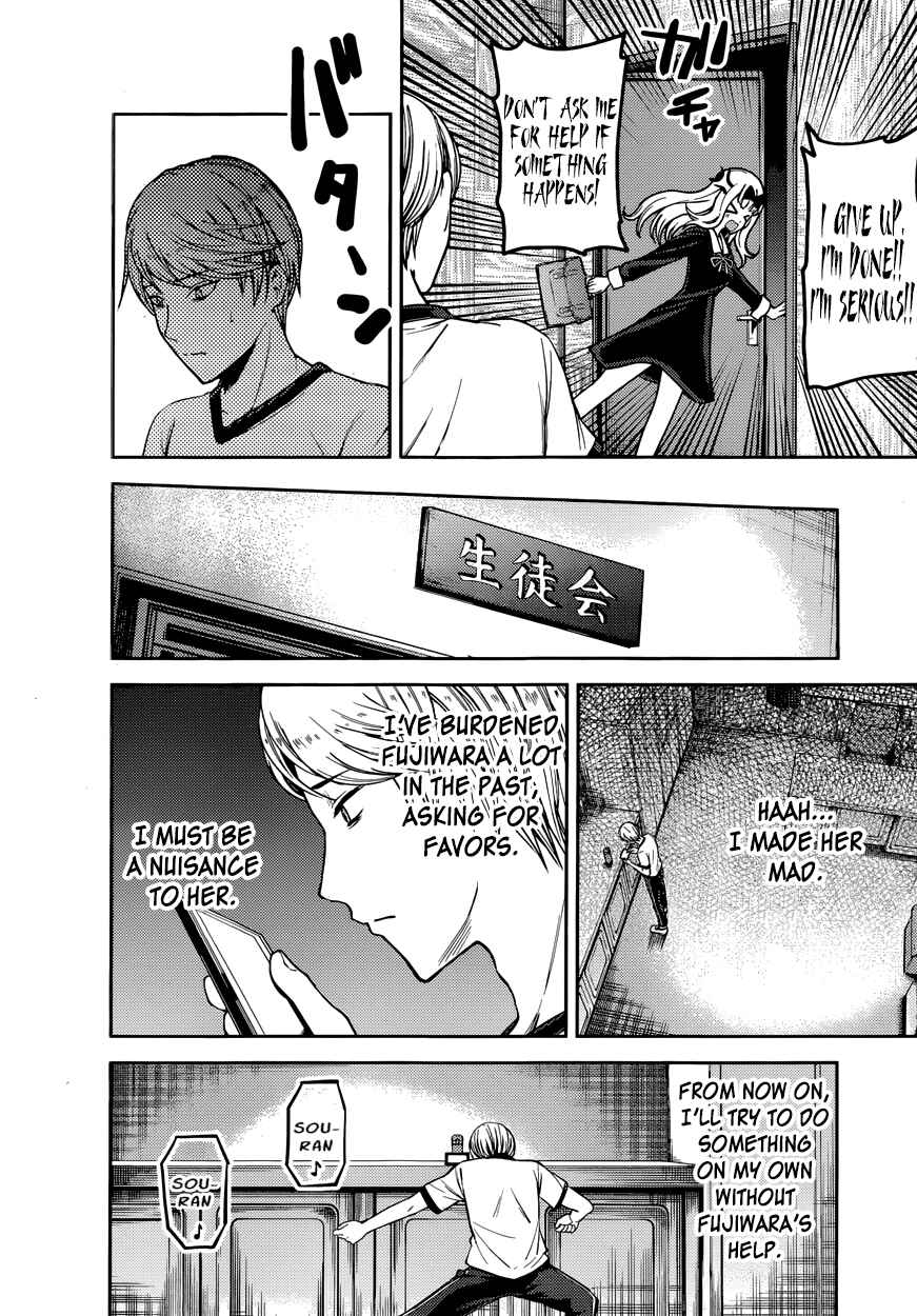 Page 10 Chapter 84 Kaguya-sama wa Kokurasetai: Tensai-tachi no Renai Zunousen