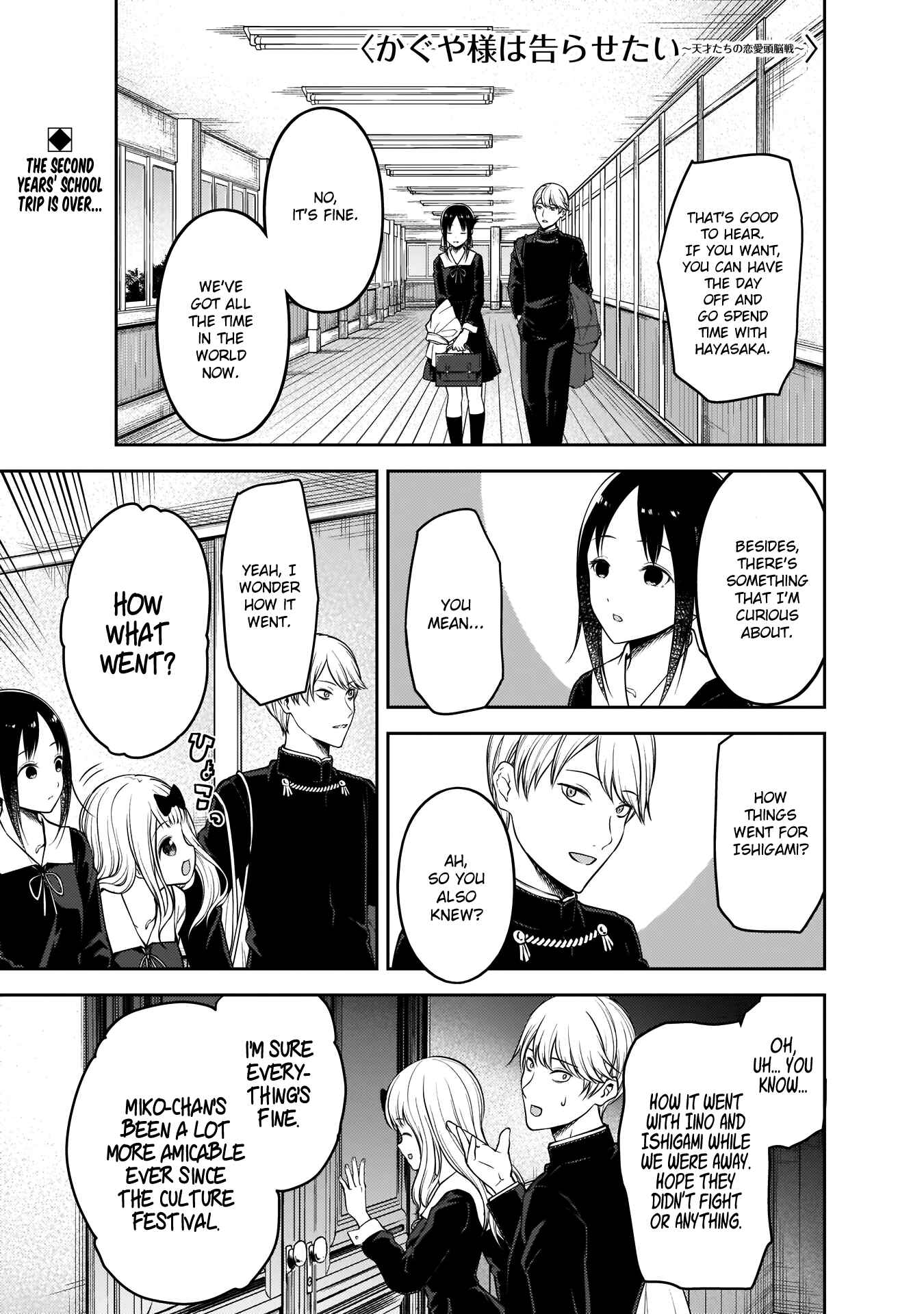 Page 1 Chapter 188 Kaguya-sama wa Kokurasetai: Tensai-tachi no Renai Zunousen