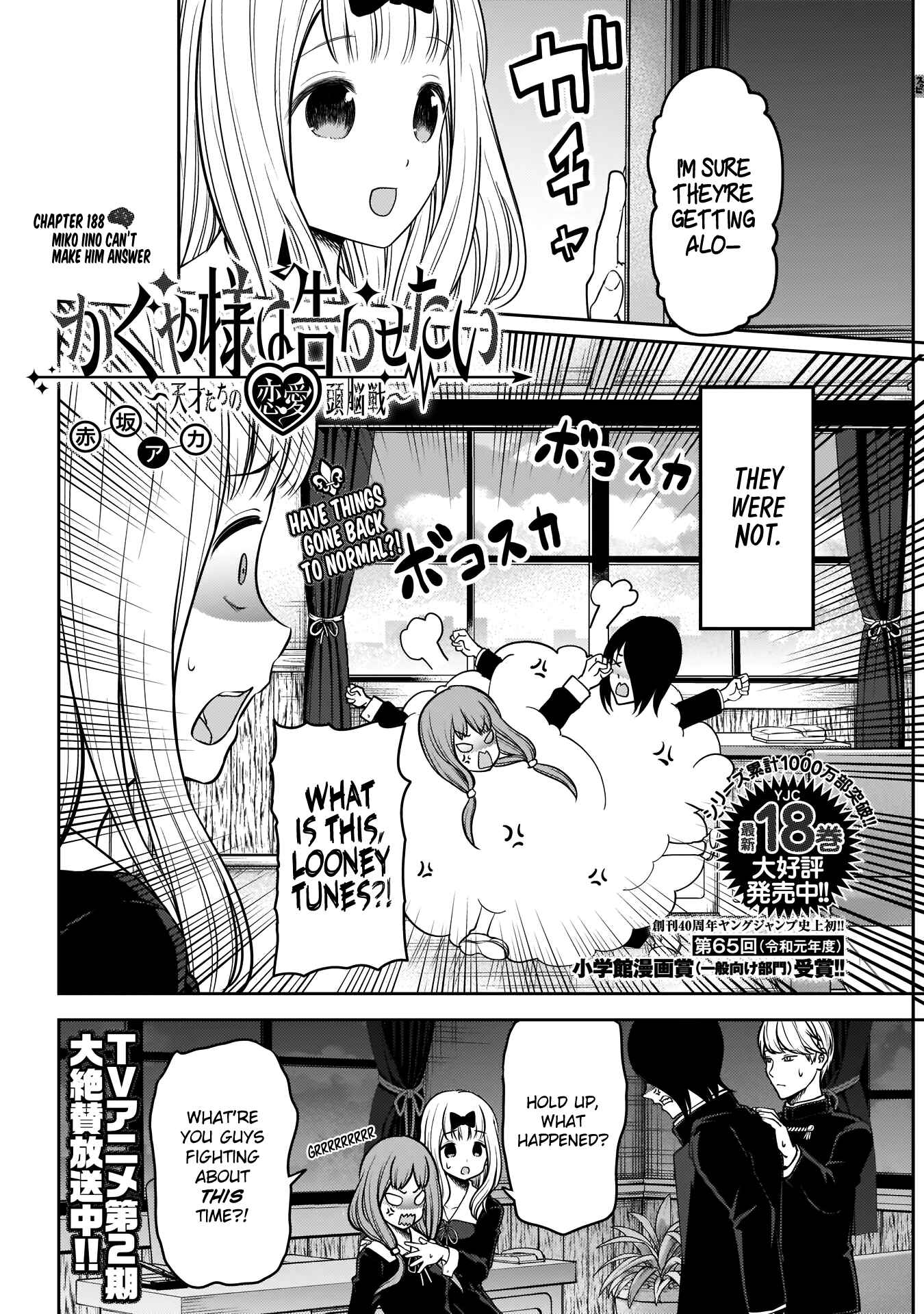 Page 3 Chapter 188 Kaguya-sama wa Kokurasetai: Tensai-tachi no Renai Zunousen