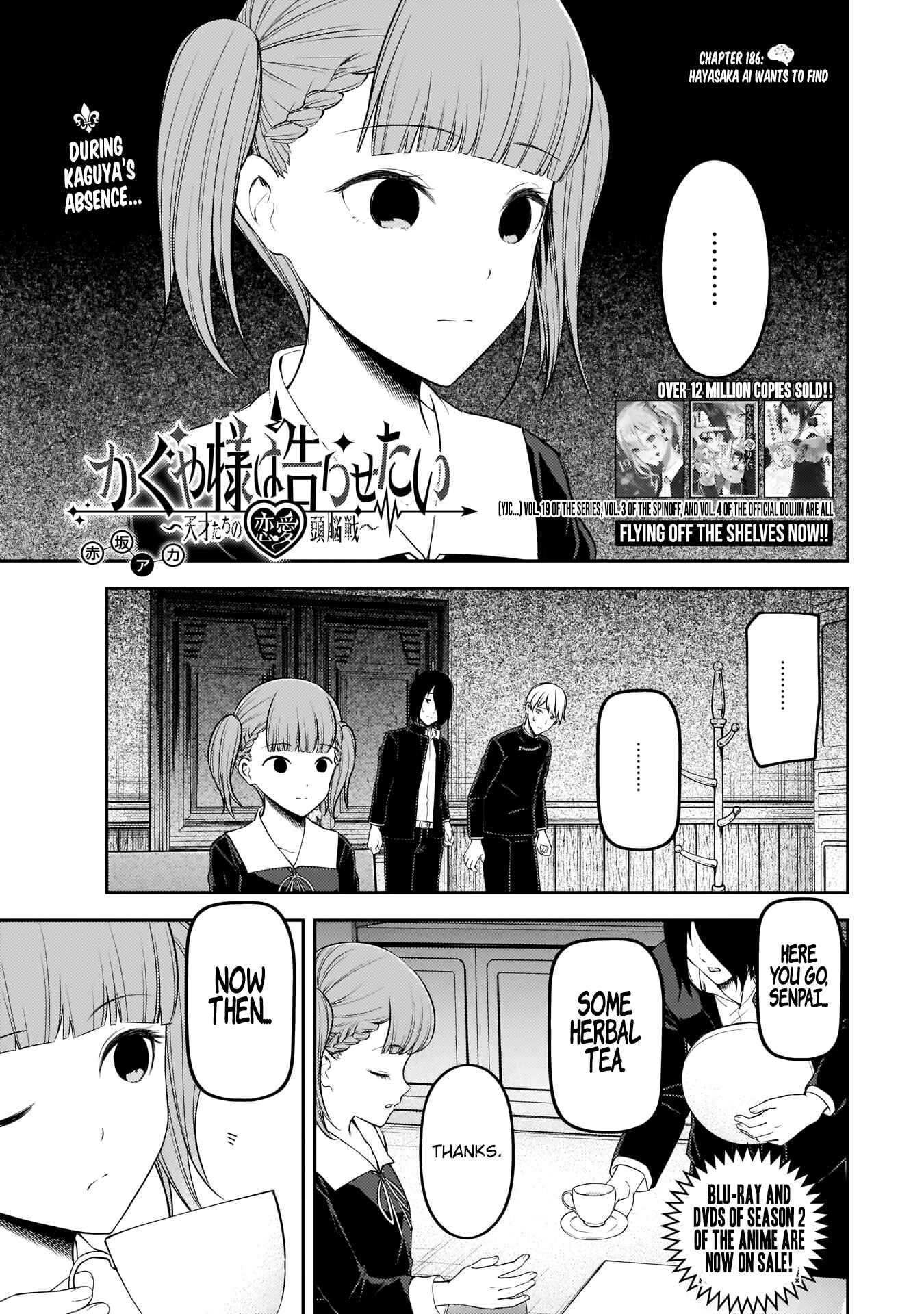 Page 1 Chapter 196 Kaguya-sama wa Kokurasetai: Tensai-tachi no Renai Zunousen