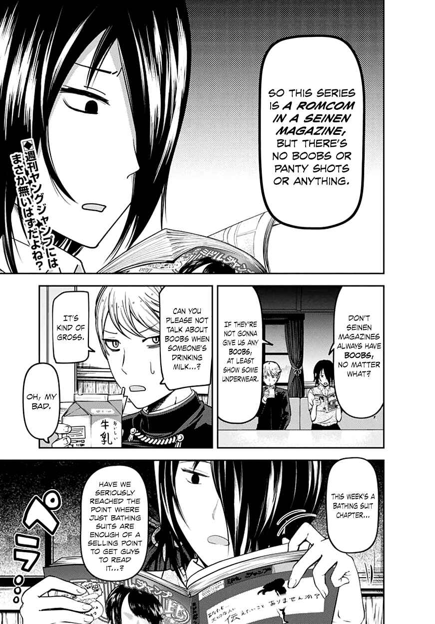 Page 2 Chapter 64.5 Kaguya-sama wa Kokurasetai: Tensai-tachi no Renai Zunousen