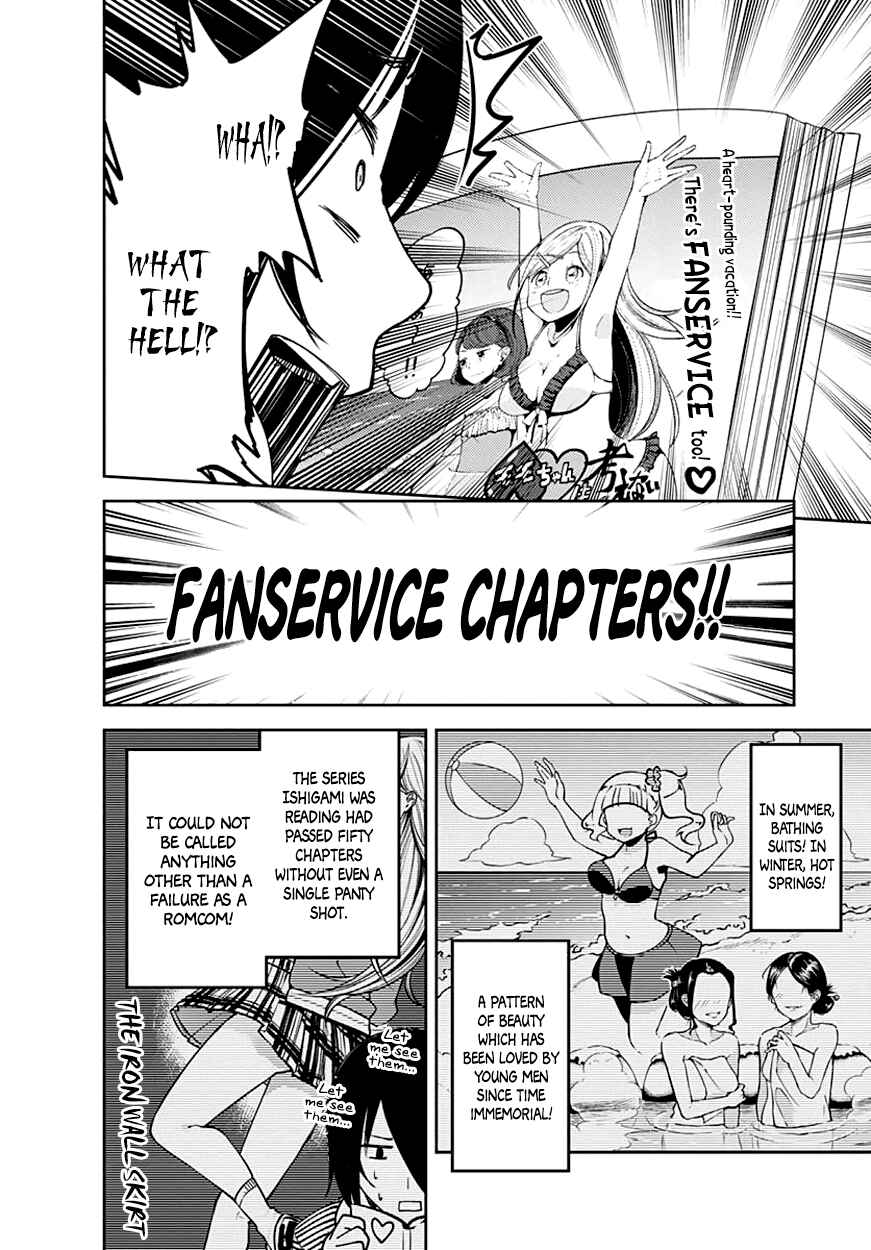 Page 3 Chapter 64.5 Kaguya-sama wa Kokurasetai: Tensai-tachi no Renai Zunousen