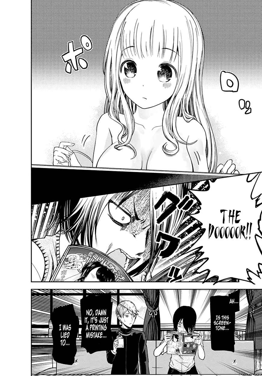 Page 7 Chapter 64.5 Kaguya-sama wa Kokurasetai: Tensai-tachi no Renai Zunousen