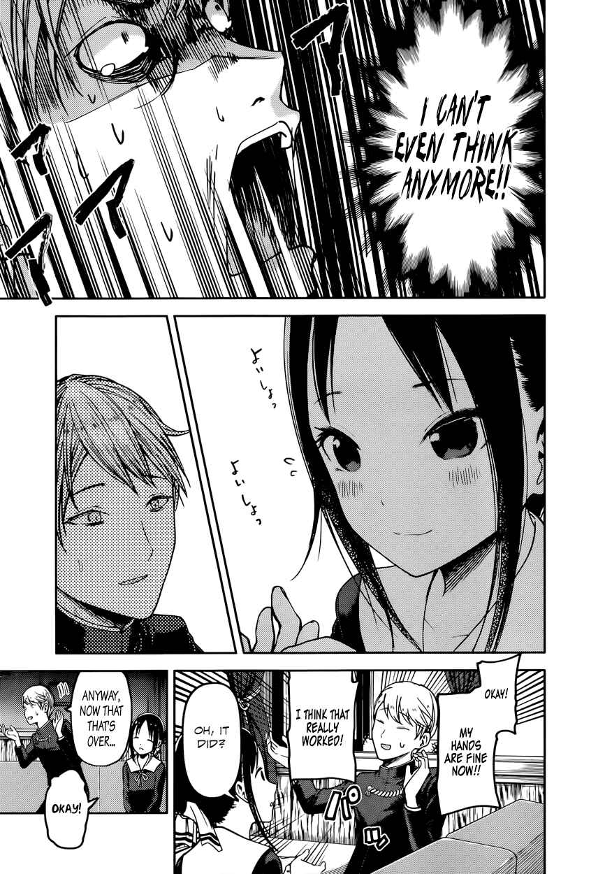 Page 15 Chapter 71 Kaguya-sama wa Kokurasetai: Tensai-tachi no Renai Zunousen