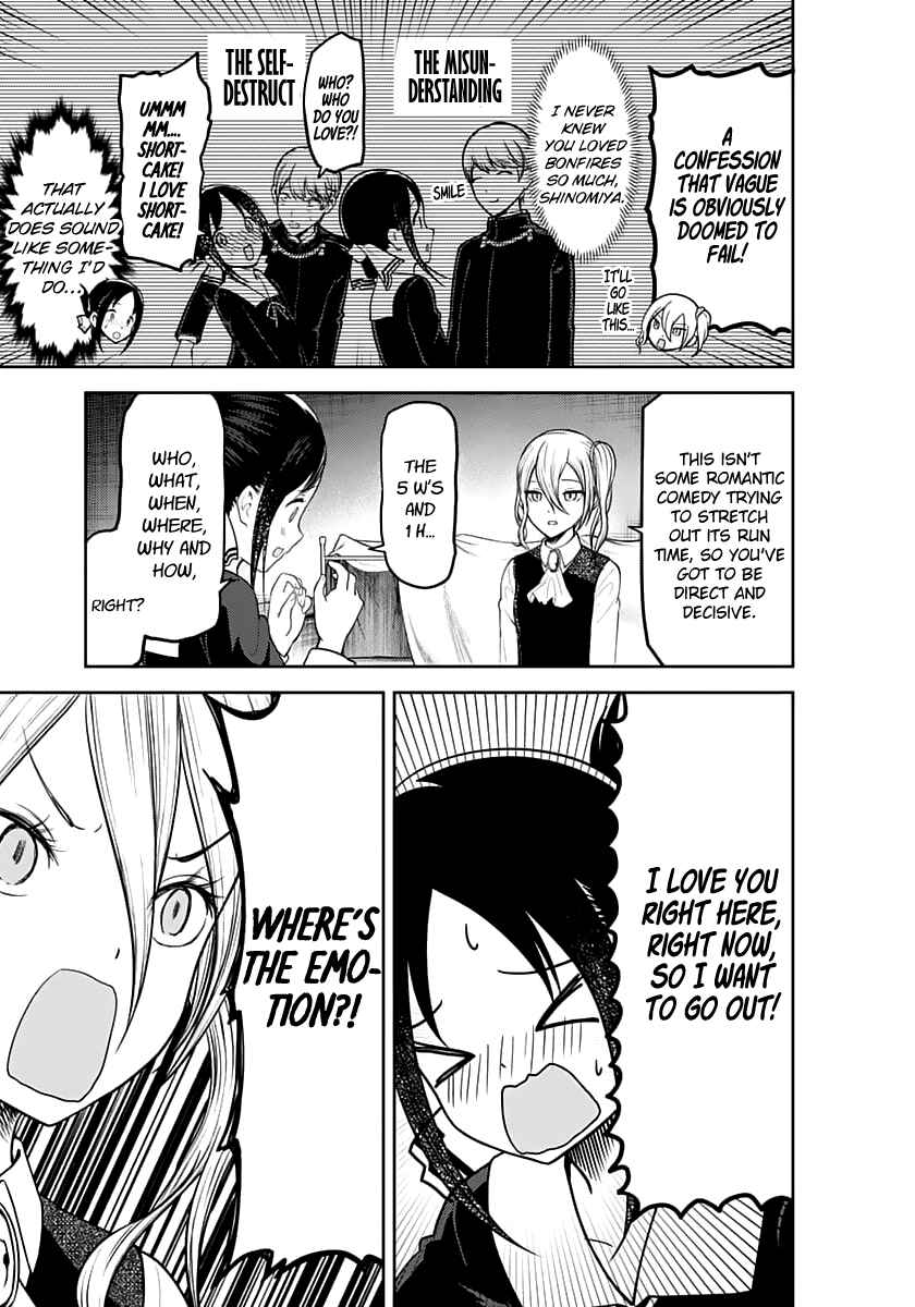 Page 15 Chapter 132 Kaguya-sama wa Kokurasetai: Tensai-tachi no Renai Zunousen