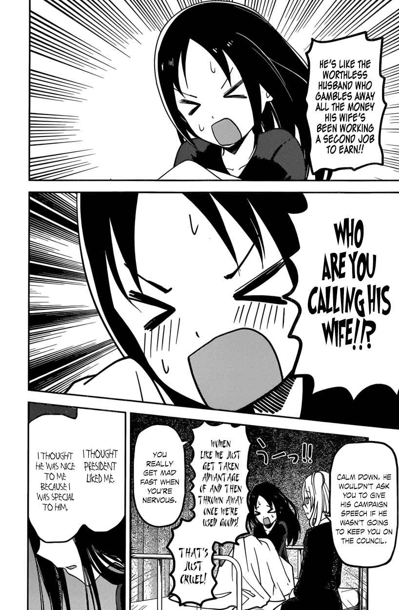 Page 12 Chapter 69 Kaguya-sama wa Kokurasetai: Tensai-tachi no Renai Zunousen