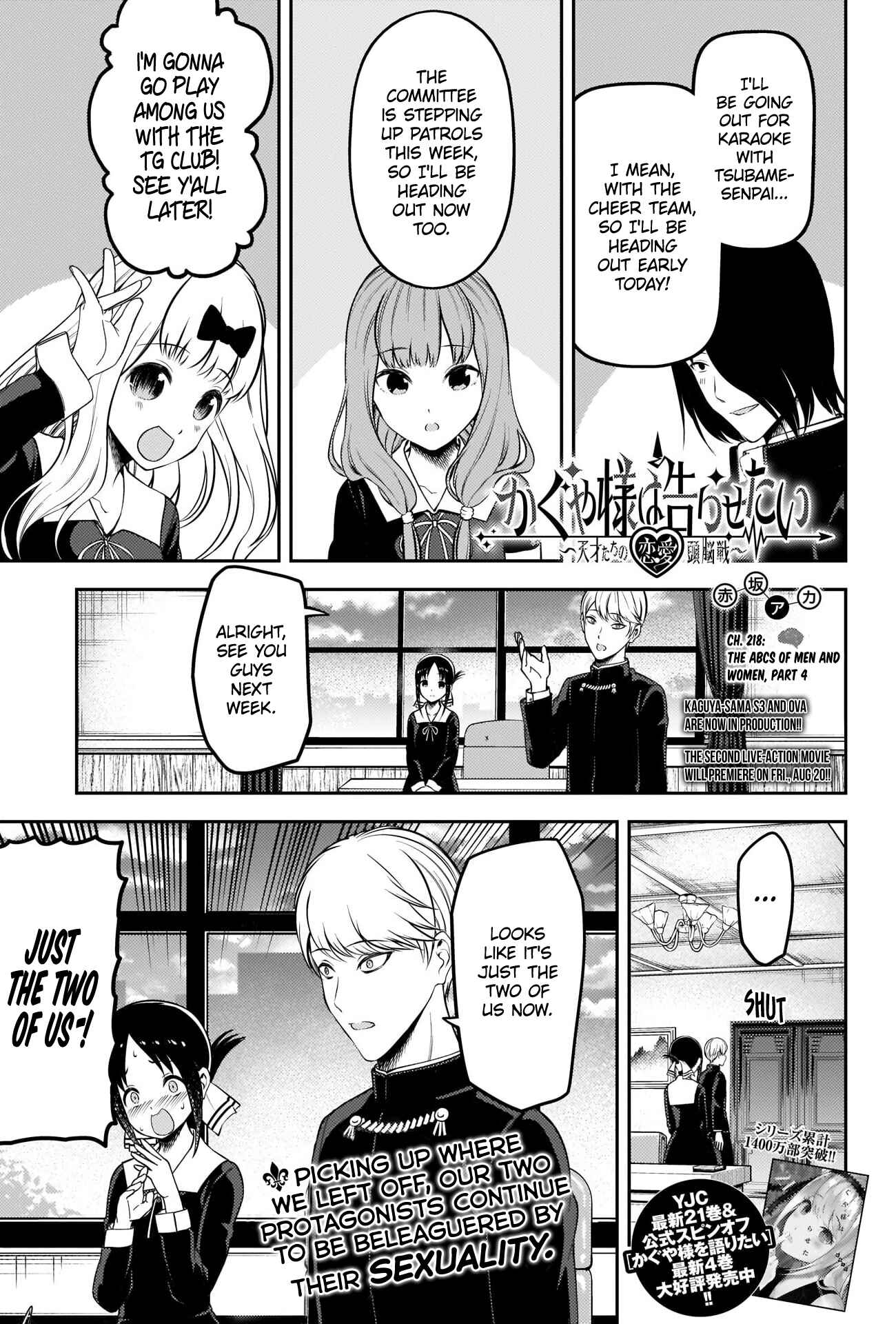 Page 1 Chapter 218 Kaguya-sama wa Kokurasetai: Tensai-tachi no Renai Zunousen