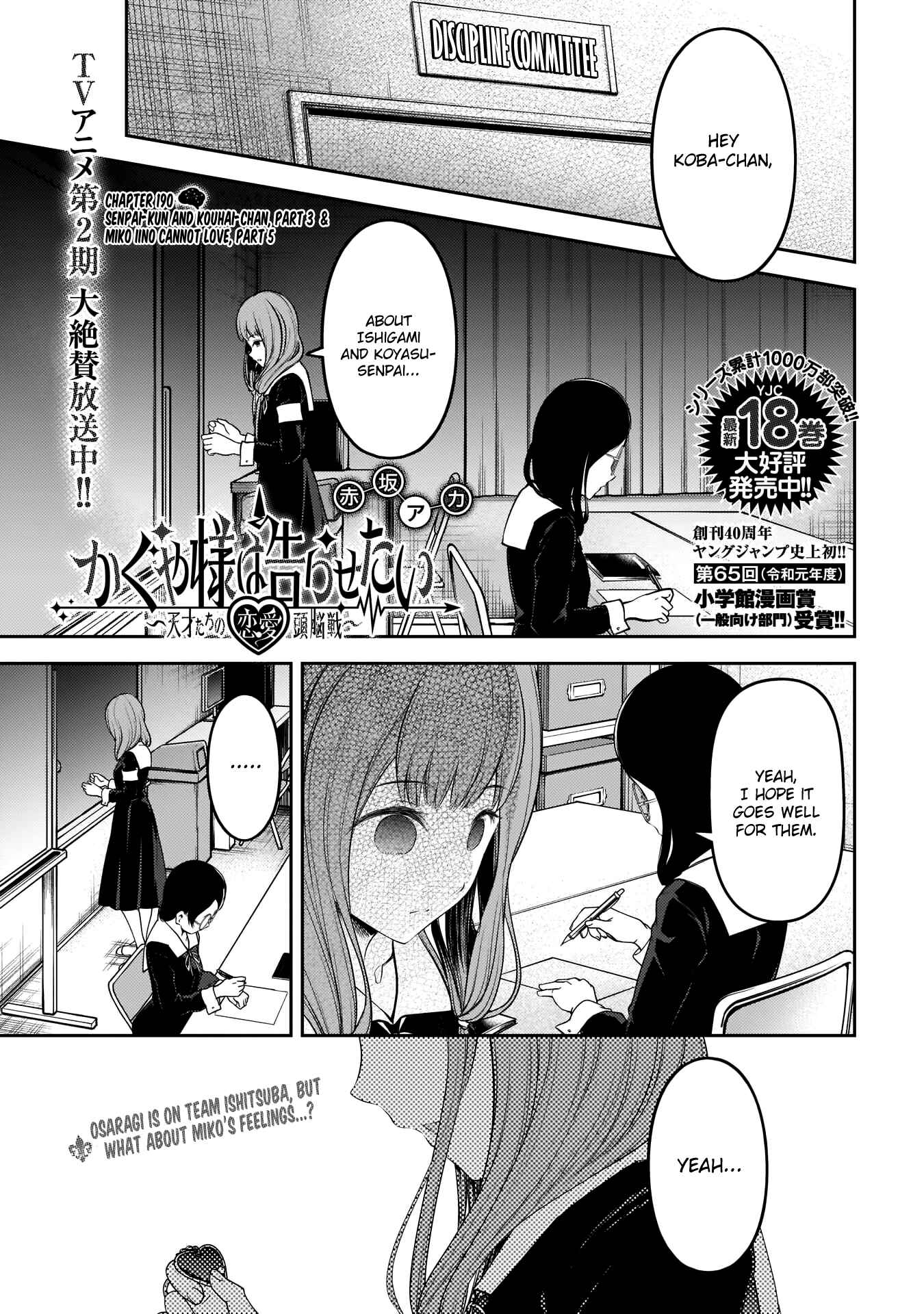 Page 1 Chapter 190 Kaguya-sama wa Kokurasetai: Tensai-tachi no Renai Zunousen