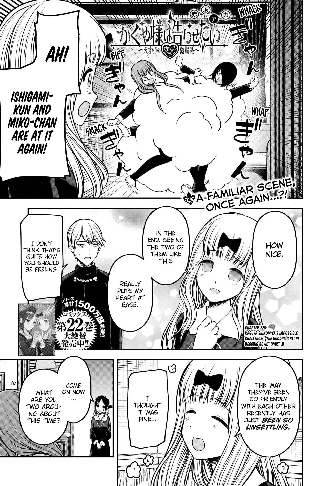 Page 1 Chapter 228 Kaguya-sama wa Kokurasetai: Tensai-tachi no Renai Zunousen