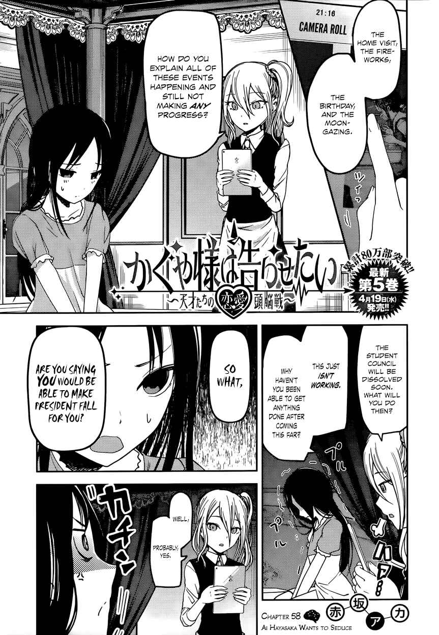 Page 1 Chapter 58 Kaguya-sama wa Kokurasetai: Tensai-tachi no Renai Zunousen