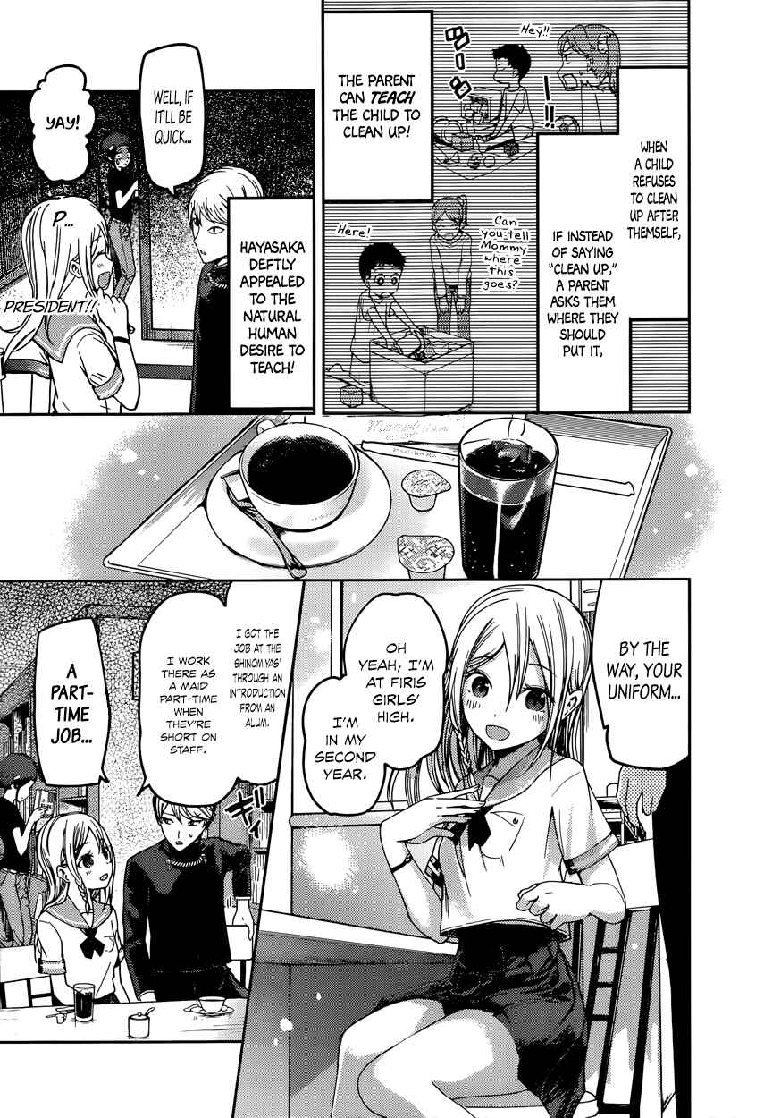 Page 7 Chapter 58 Kaguya-sama wa Kokurasetai: Tensai-tachi no Renai Zunousen