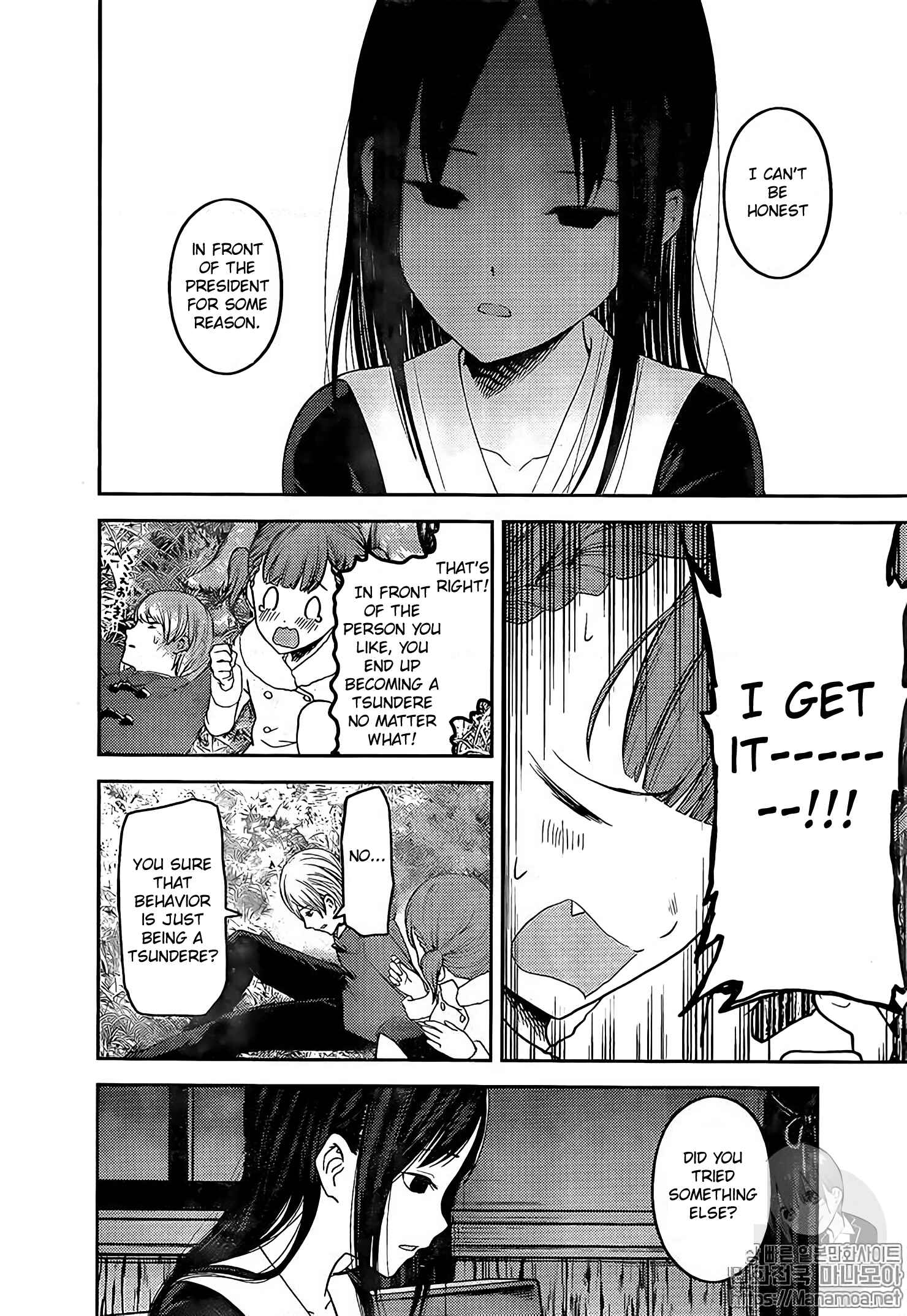 Page 11 Chapter 144 Kaguya-sama wa Kokurasetai: Tensai-tachi no Renai Zunousen