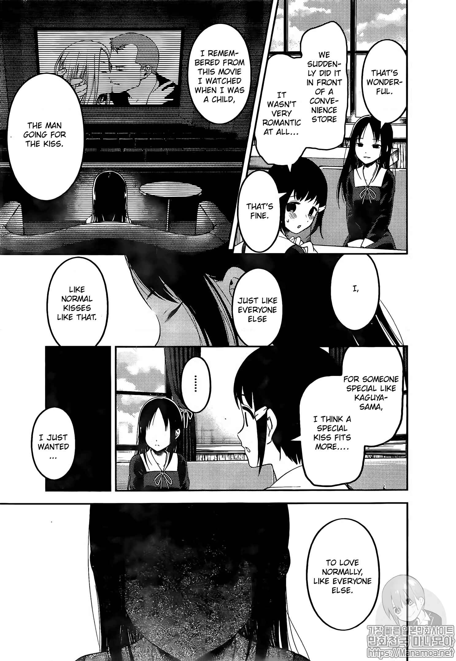 Page 16 Chapter 144 Kaguya-sama wa Kokurasetai: Tensai-tachi no Renai Zunousen