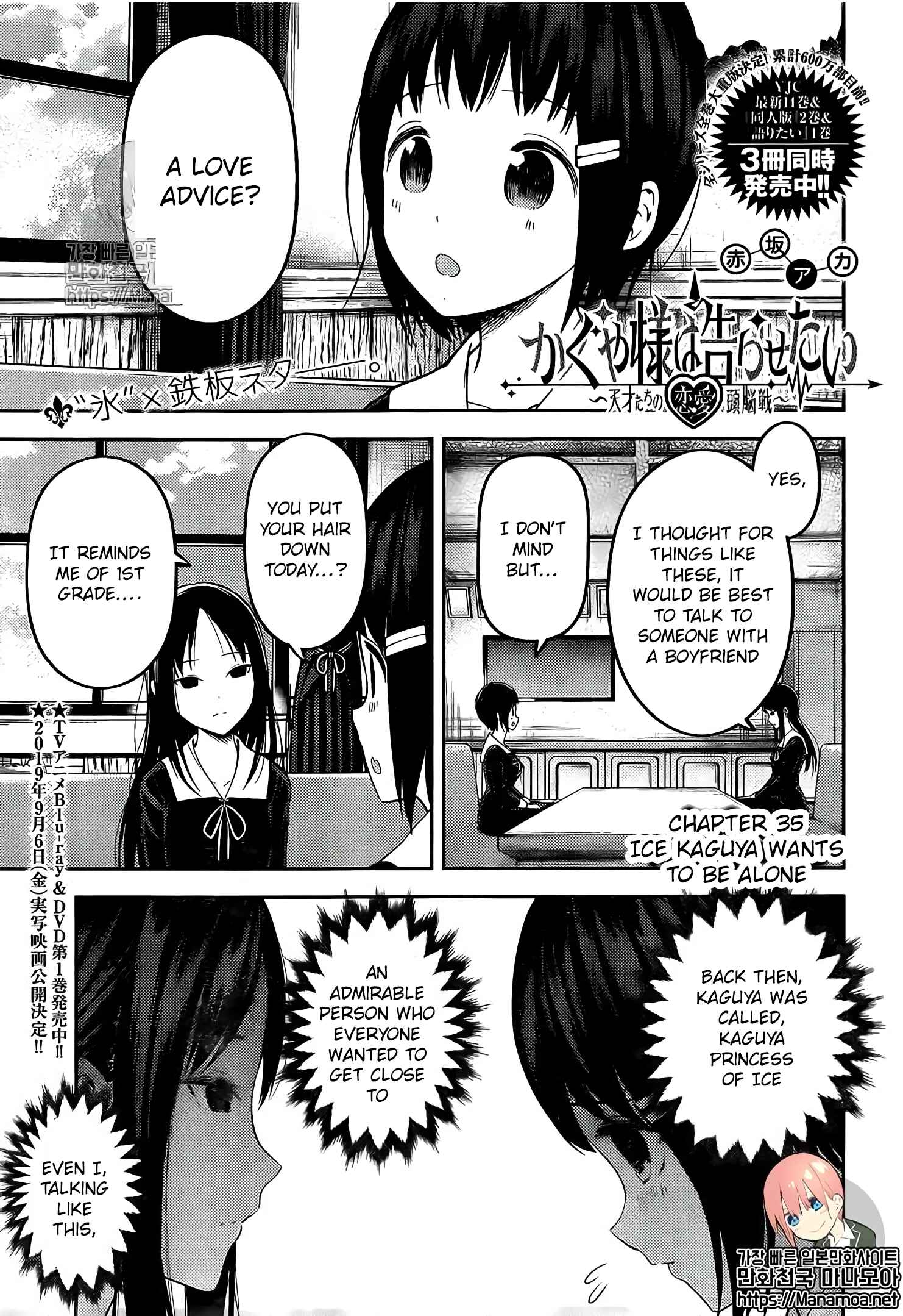 Page 2 Chapter 144 Kaguya-sama wa Kokurasetai: Tensai-tachi no Renai Zunousen