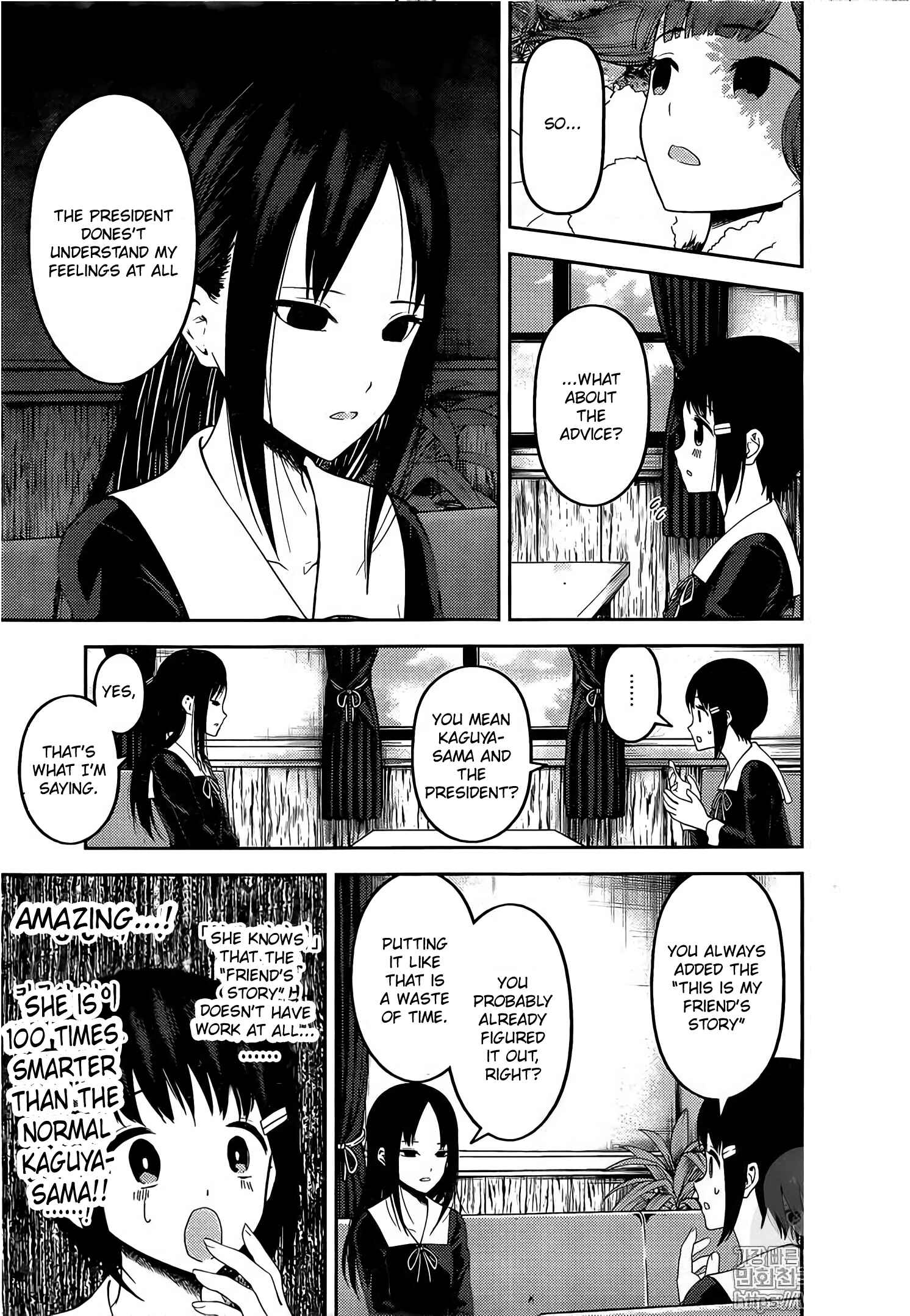 Page 6 Chapter 144 Kaguya-sama wa Kokurasetai: Tensai-tachi no Renai Zunousen