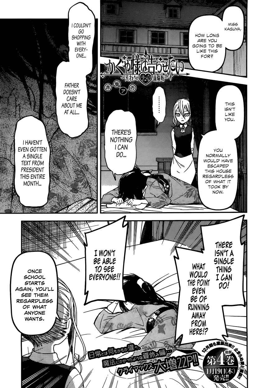 Page 1 Chapter 45 Kaguya-sama wa Kokurasetai: Tensai-tachi no Renai Zunousen