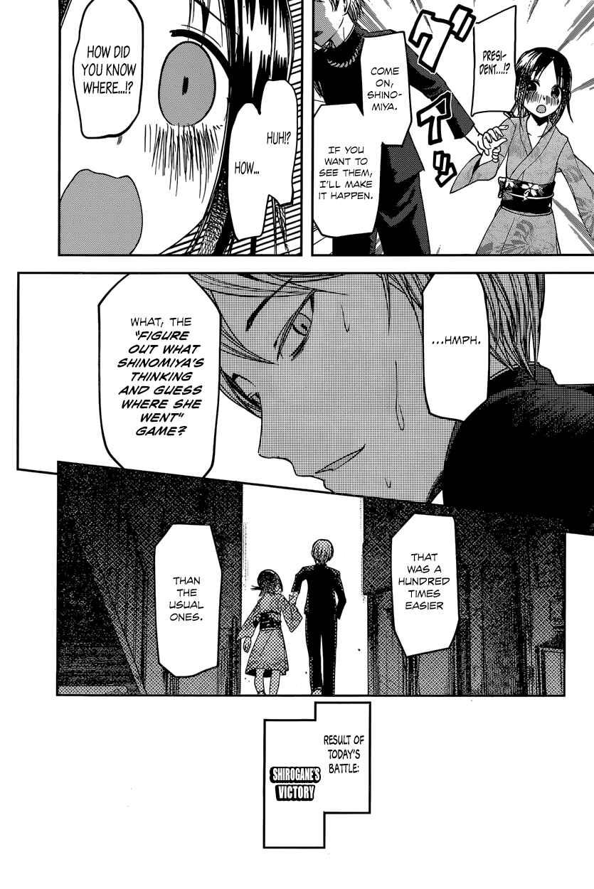 Page 15 Chapter 45 Kaguya-sama wa Kokurasetai: Tensai-tachi no Renai Zunousen