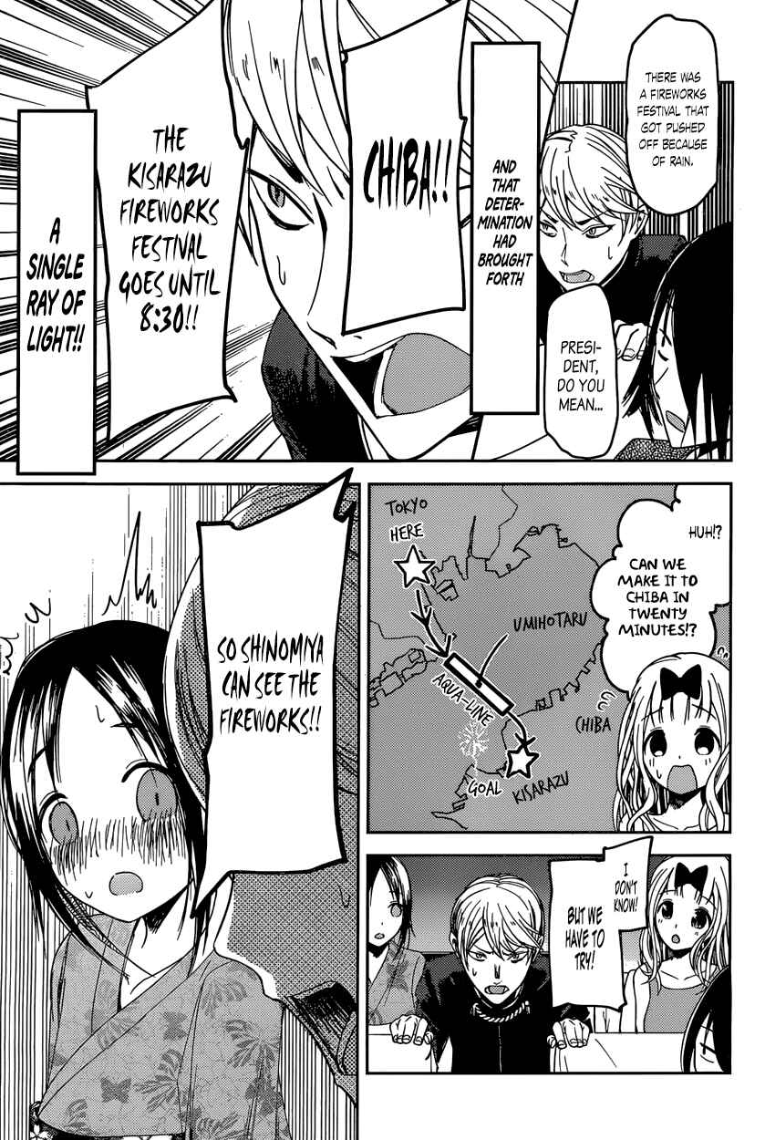 Page 17 Chapter 45 Kaguya-sama wa Kokurasetai: Tensai-tachi no Renai Zunousen