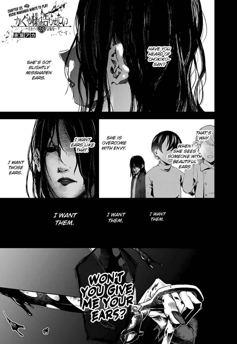 Page 1 Chapter 125 Kaguya-sama wa Kokurasetai: Tensai-tachi no Renai Zunousen