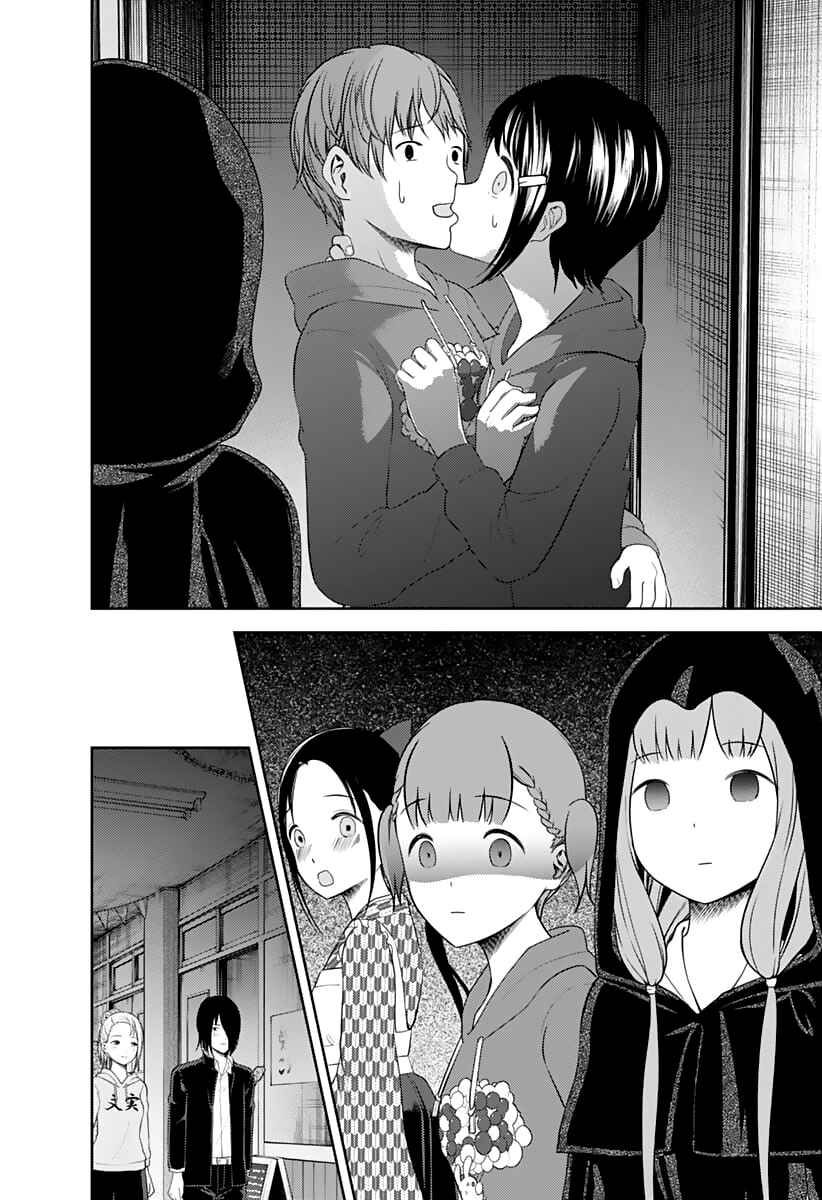 Page 17 Chapter 125 Kaguya-sama wa Kokurasetai: Tensai-tachi no Renai Zunousen