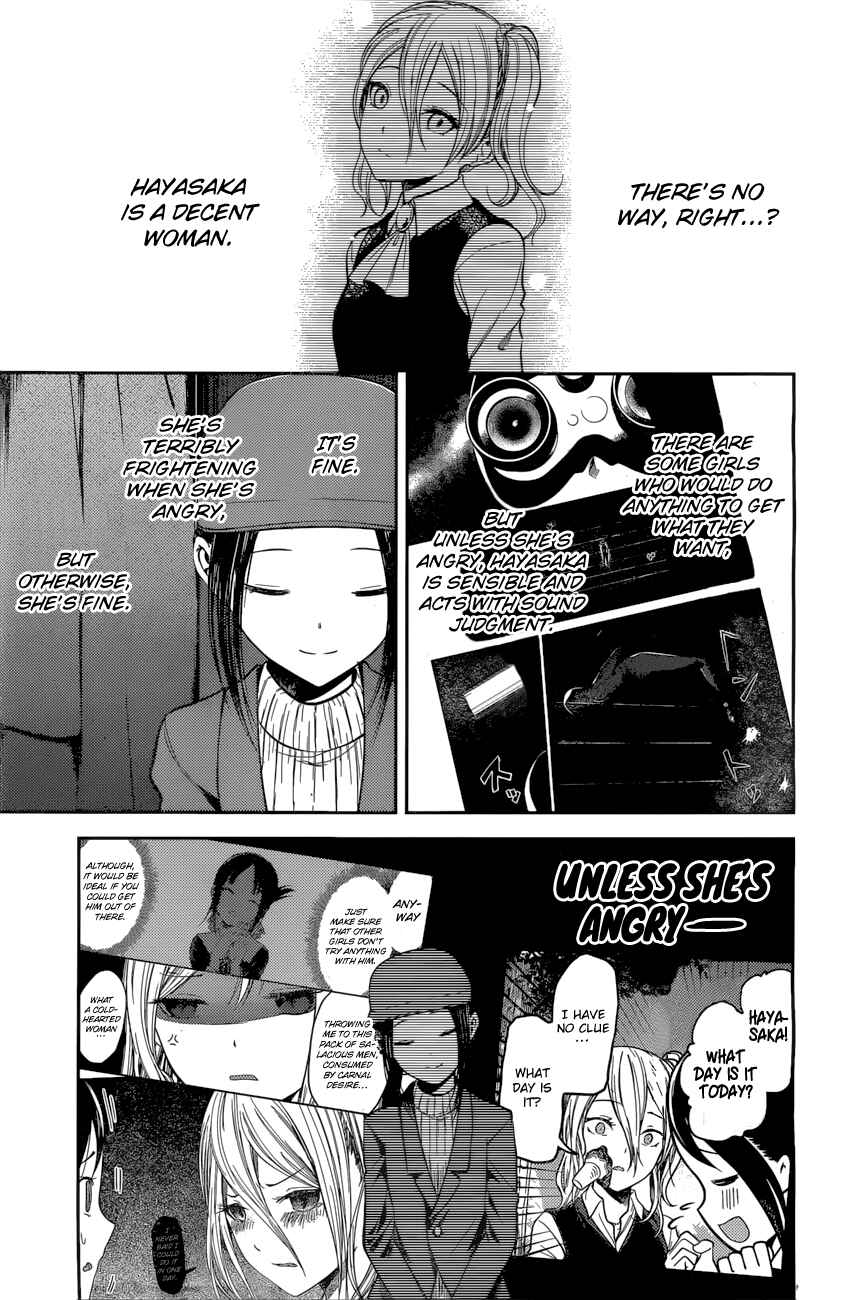Page 6 Chapter 94 Kaguya-sama wa Kokurasetai: Tensai-tachi no Renai Zunousen