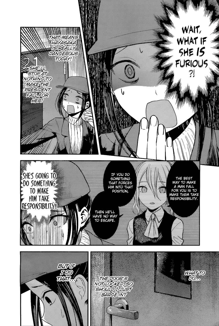 Page 7 Chapter 94 Kaguya-sama wa Kokurasetai: Tensai-tachi no Renai Zunousen