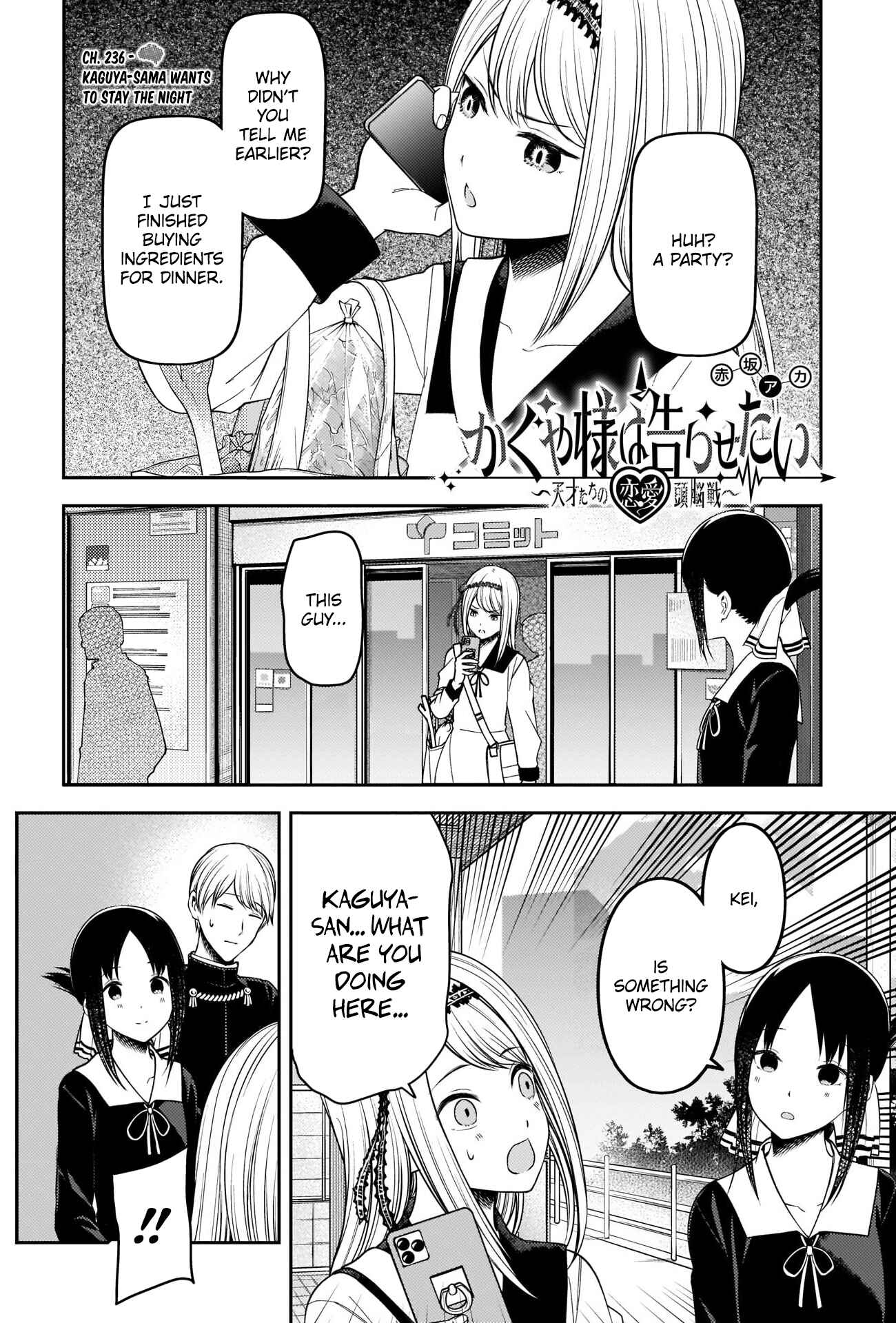 Page 1 Chapter 236 Kaguya-sama wa Kokurasetai: Tensai-tachi no Renai Zunousen