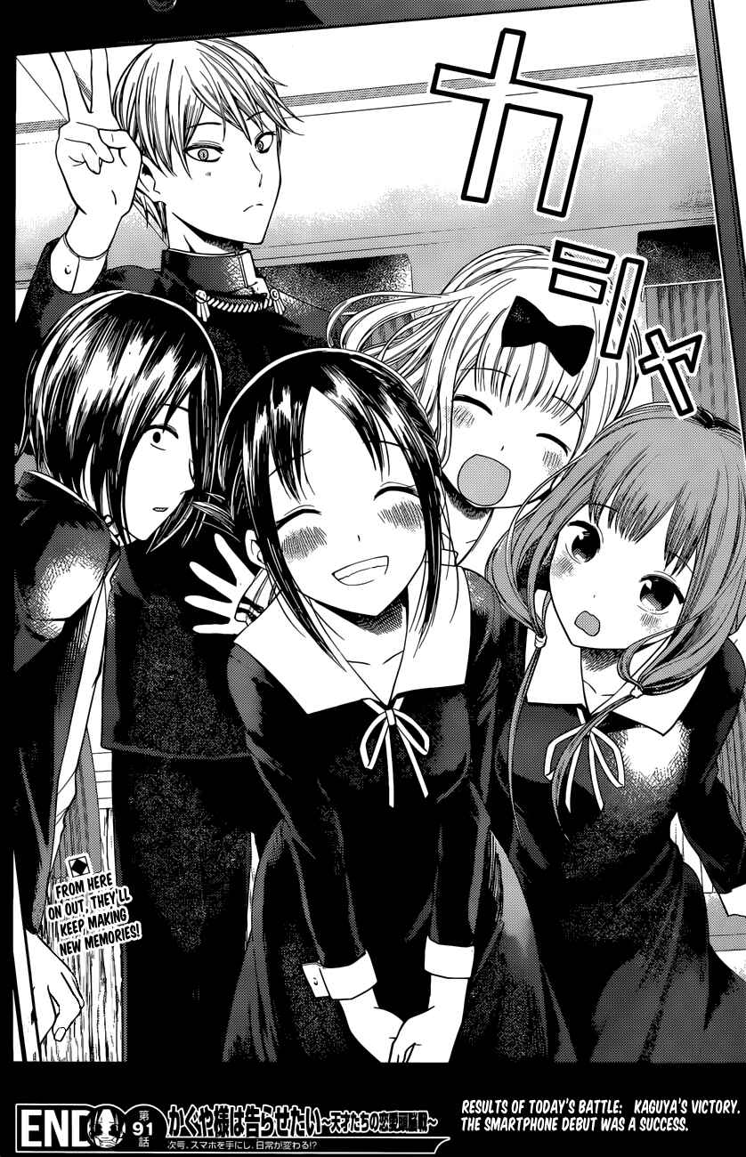Page 19 Chapter 101 Kaguya-sama wa Kokurasetai: Tensai-tachi no Renai Zunousen