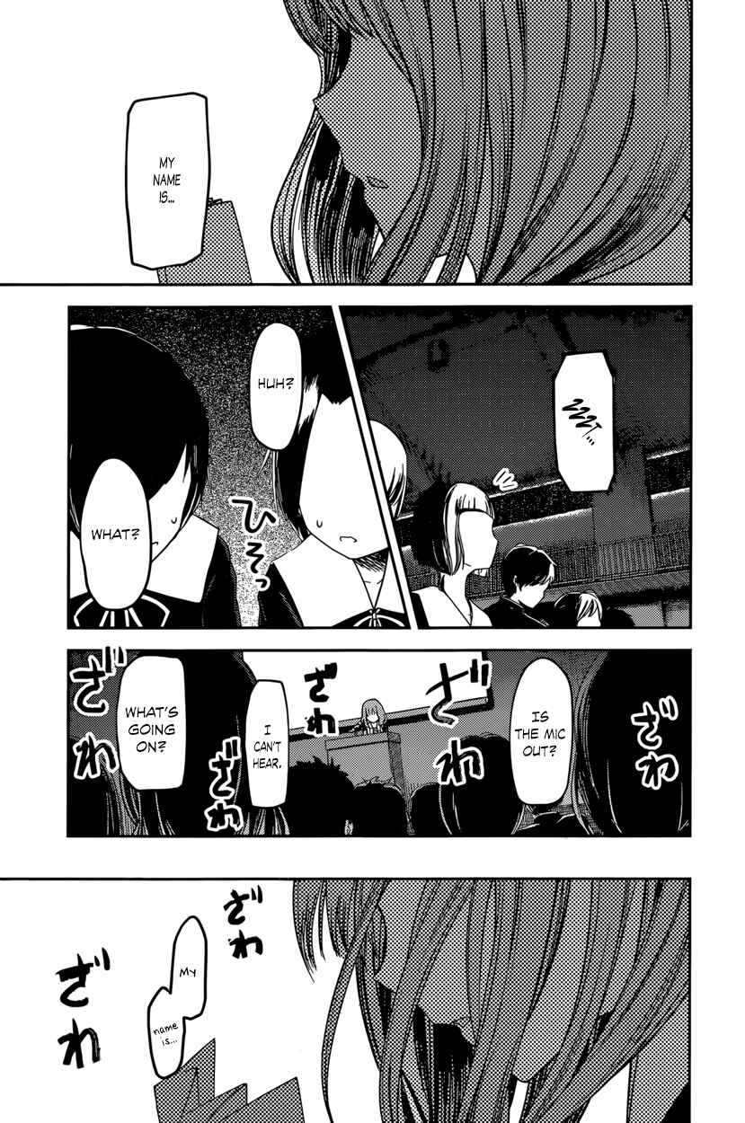 Page 13 Chapter 67 Kaguya-sama wa Kokurasetai: Tensai-tachi no Renai Zunousen