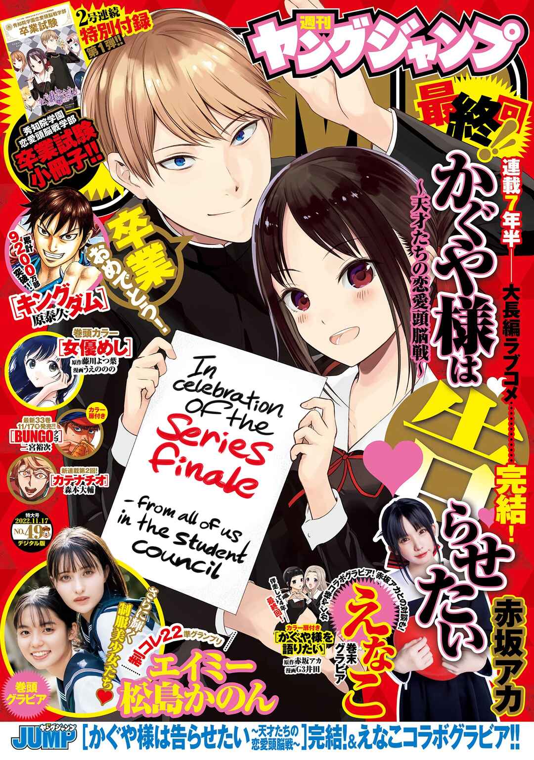 Page 1 Chapter 281 Kaguya-sama wa Kokurasetai: Tensai-tachi no Renai Zunousen