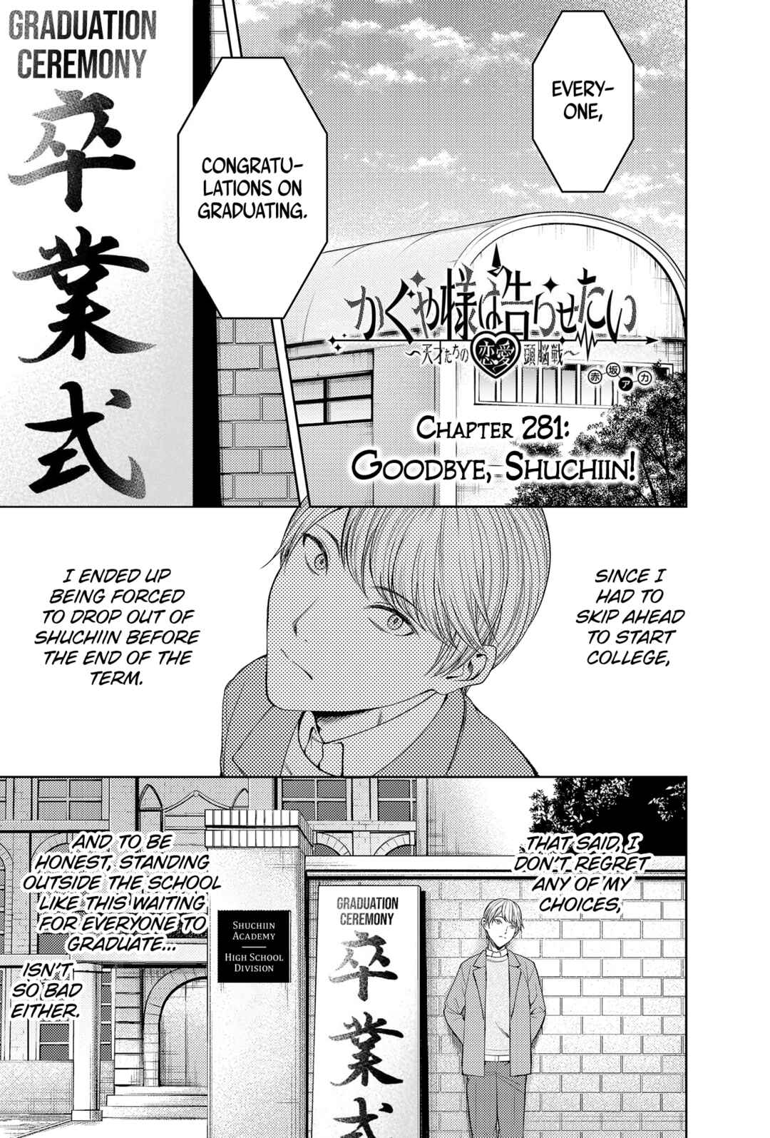 Page 2 Chapter 281 Kaguya-sama wa Kokurasetai: Tensai-tachi no Renai Zunousen