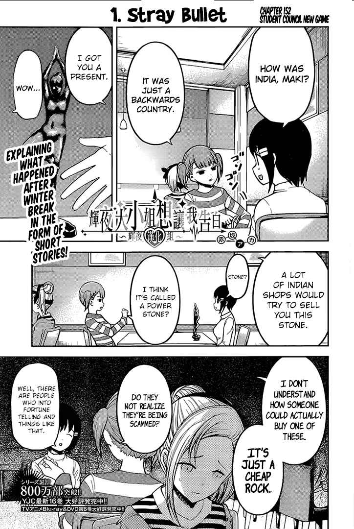 Page 1 Chapter 162 Kaguya-sama wa Kokurasetai: Tensai-tachi no Renai Zunousen