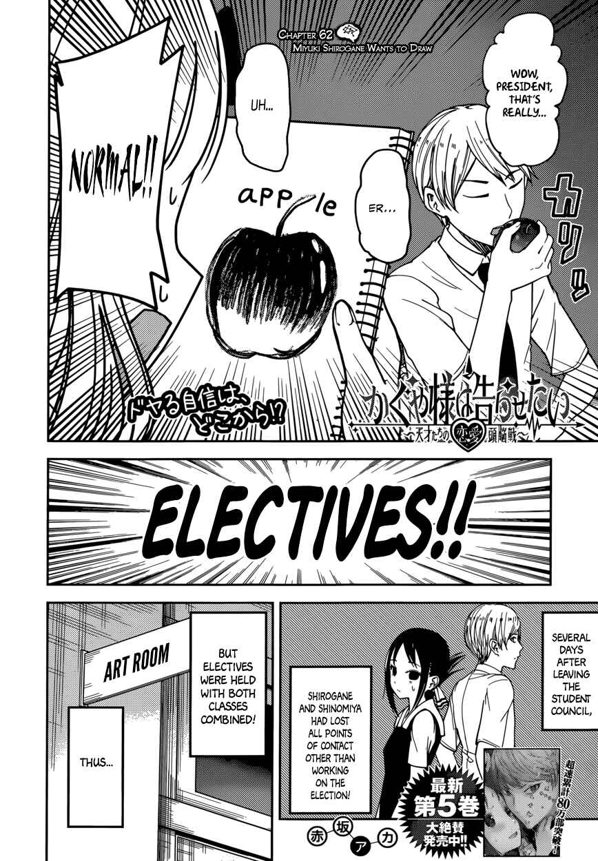 Page 2 Chapter 62 Kaguya-sama wa Kokurasetai: Tensai-tachi no Renai Zunousen