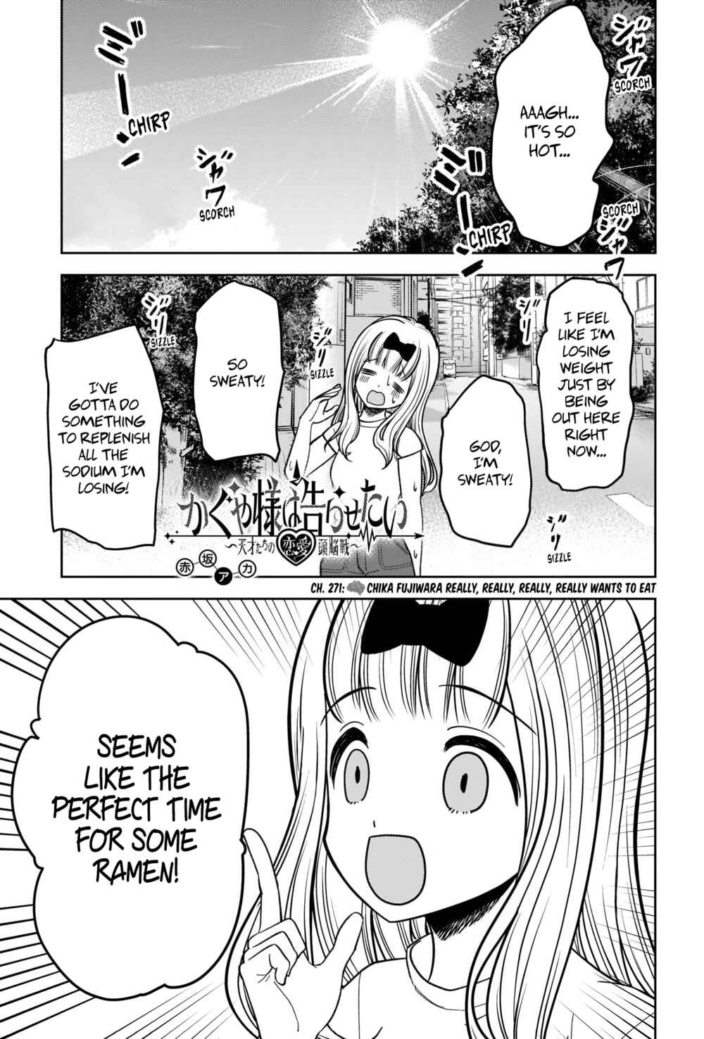 Page 1 Chapter 271 Kaguya-sama wa Kokurasetai: Tensai-tachi no Renai Zunousen