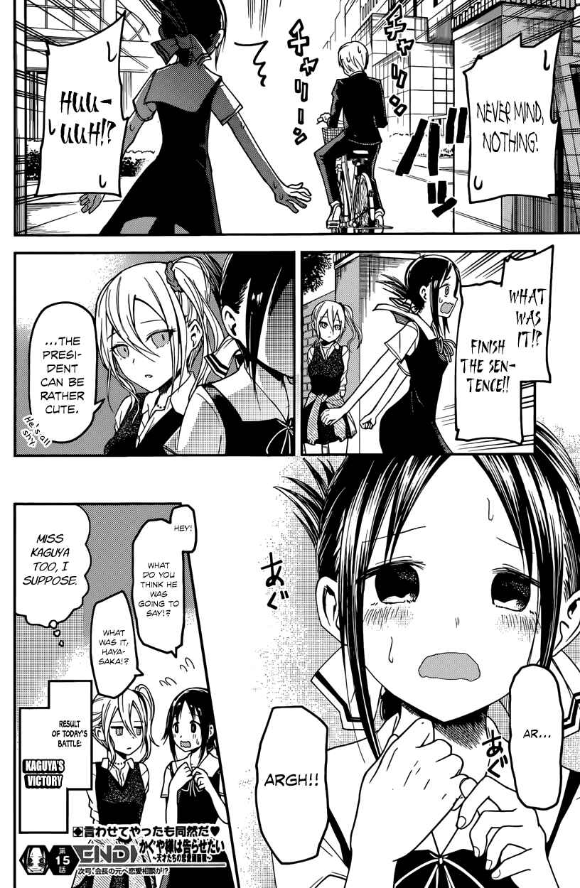Page 18 Chapter 25 Kaguya-sama wa Kokurasetai: Tensai-tachi no Renai Zunousen