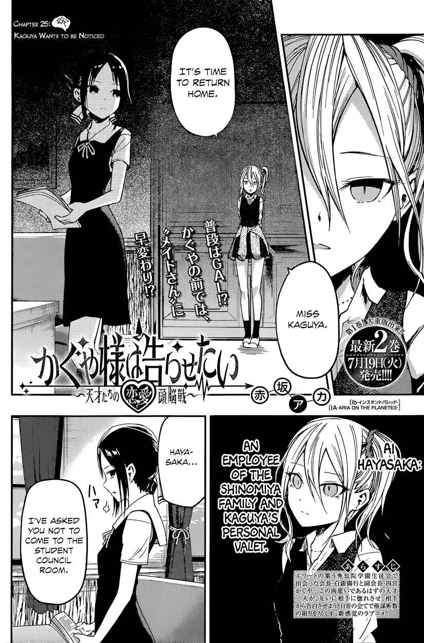 Page 2 Chapter 25 Kaguya-sama wa Kokurasetai: Tensai-tachi no Renai Zunousen