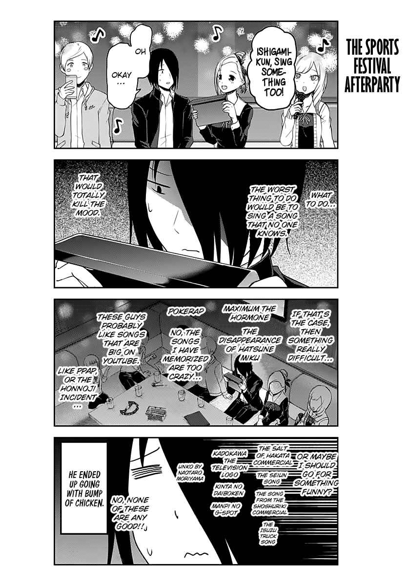 Page 4 Chapter 109.1 Kaguya-sama wa Kokurasetai: Tensai-tachi no Renai Zunousen