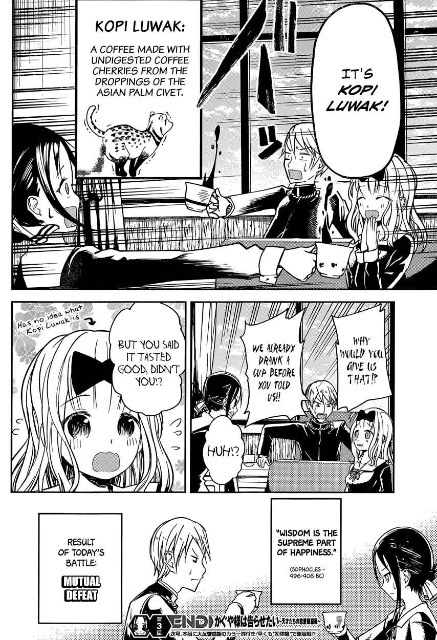 Page 19 Chapter 13 Kaguya-sama wa Kokurasetai: Tensai-tachi no Renai Zunousen