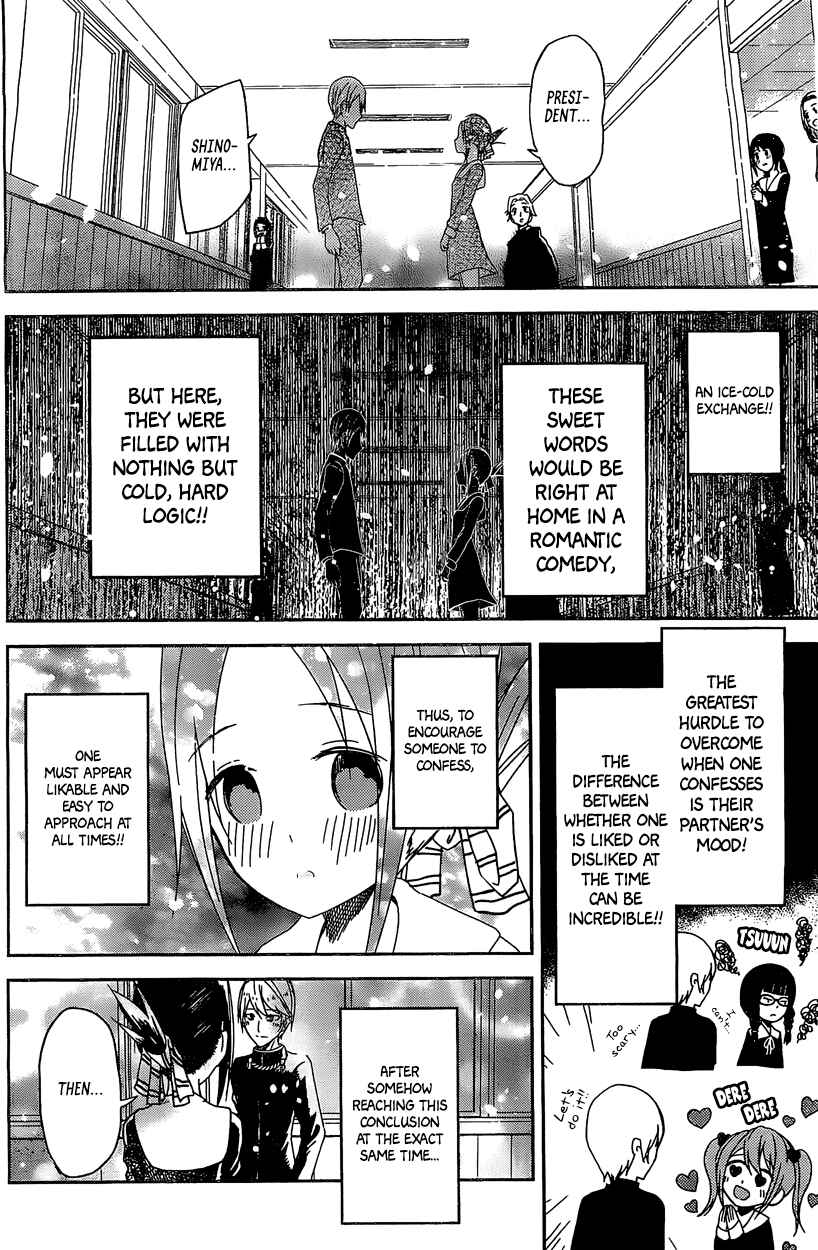 Page 11 Chapter 5.5 Kaguya-sama wa Kokurasetai: Tensai-tachi no Renai Zunousen