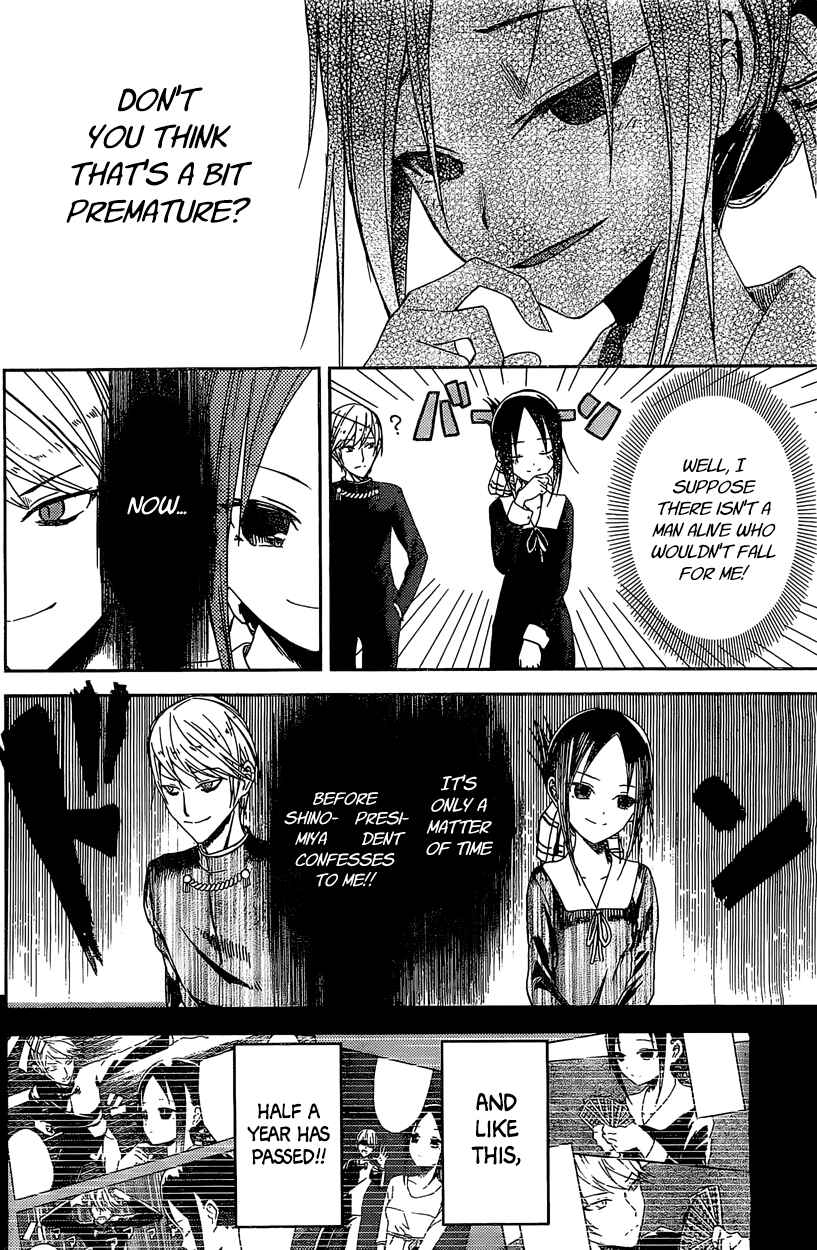 Page 5 Chapter 5.5 Kaguya-sama wa Kokurasetai: Tensai-tachi no Renai Zunousen